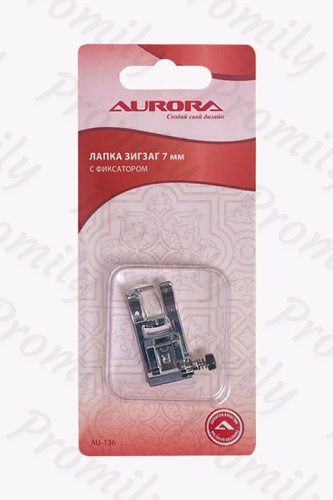 Лапка зигзаг с фиксатором 7мм Aurora AU-136 от магазина Promily в Санкт-Петербурге