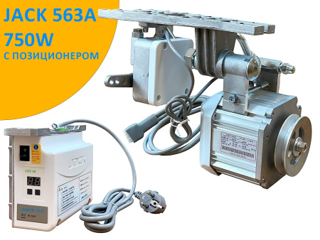 Серводвигатель Jack 563A (750W) с позиционером от магазина Promily в Санкт-Петербурге