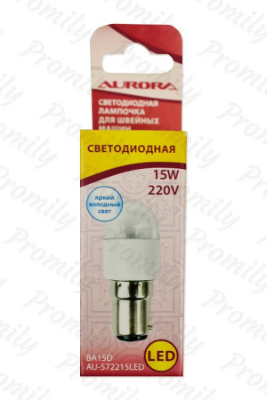 Лампочка Aurora AU-572215LED светодиодная цокольная для швейных машин от магазина Promily в Санкт-Петербурге