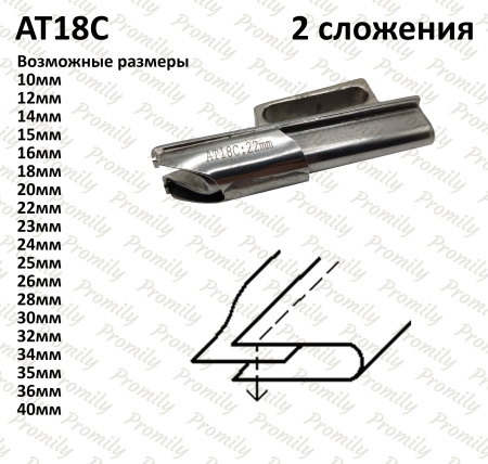 AT18C (Латунь) от магазина Promily в Санкт-Петербурге