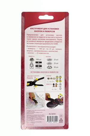 ИНСТРУМЕНТ ДЛЯ УСТАНОВКИ КНОПОК И ЛЮВЕРСОВ Aurora AU-SA50 от магазина Promily в Санкт-Петербурге